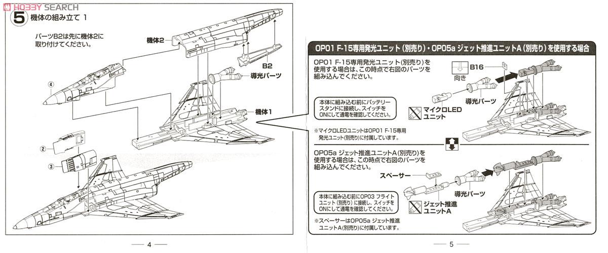 航空自衛隊 RF-4E 百里 (彩色済みプラモデル) 設計図2