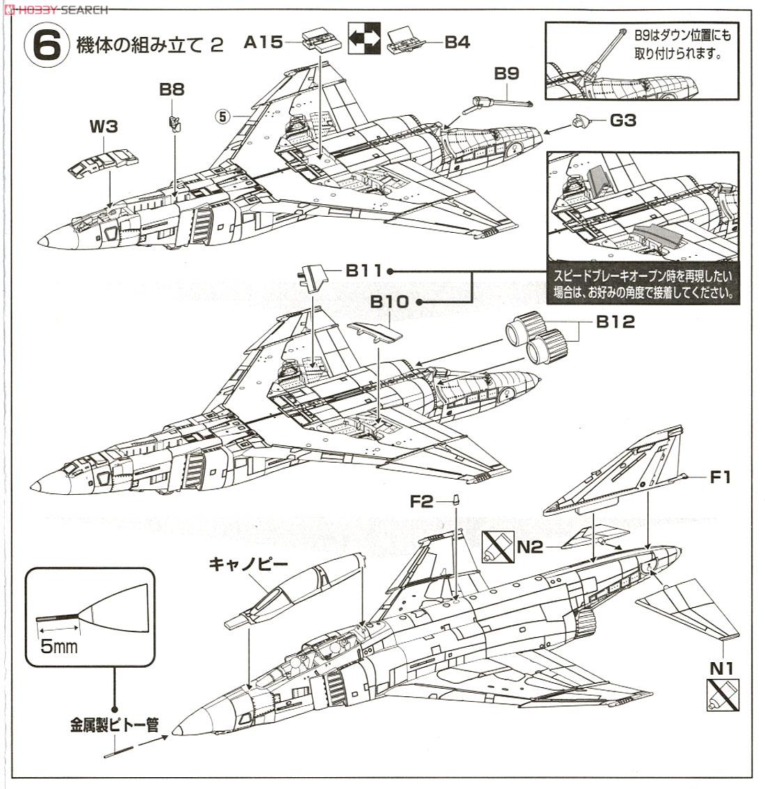 航空自衛隊 RF-4E 百里 (彩色済みプラモデル) 設計図3