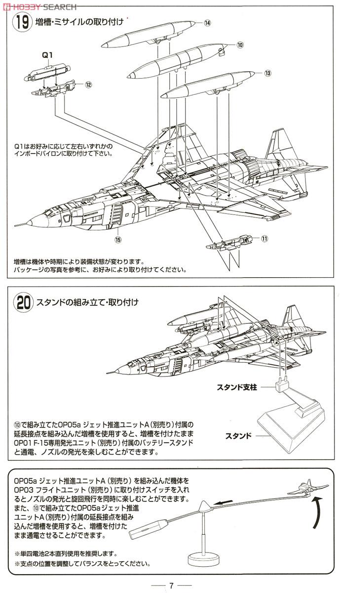 航空自衛隊 RF-4E 百里 (彩色済みプラモデル) 設計図5