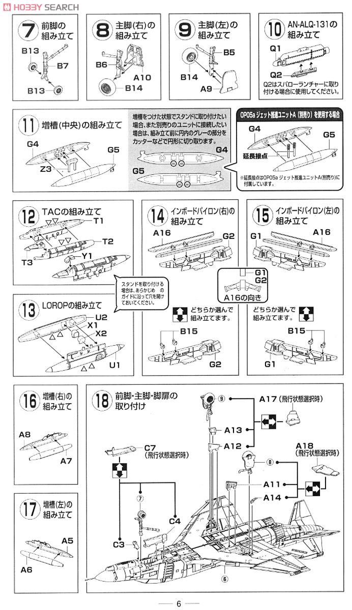 航空自衛隊 RF-4EJ 百里 (彩色済みプラモデル) 設計図2