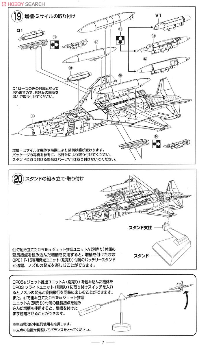 航空自衛隊 RF-4EJ 百里 (彩色済みプラモデル) 設計図3