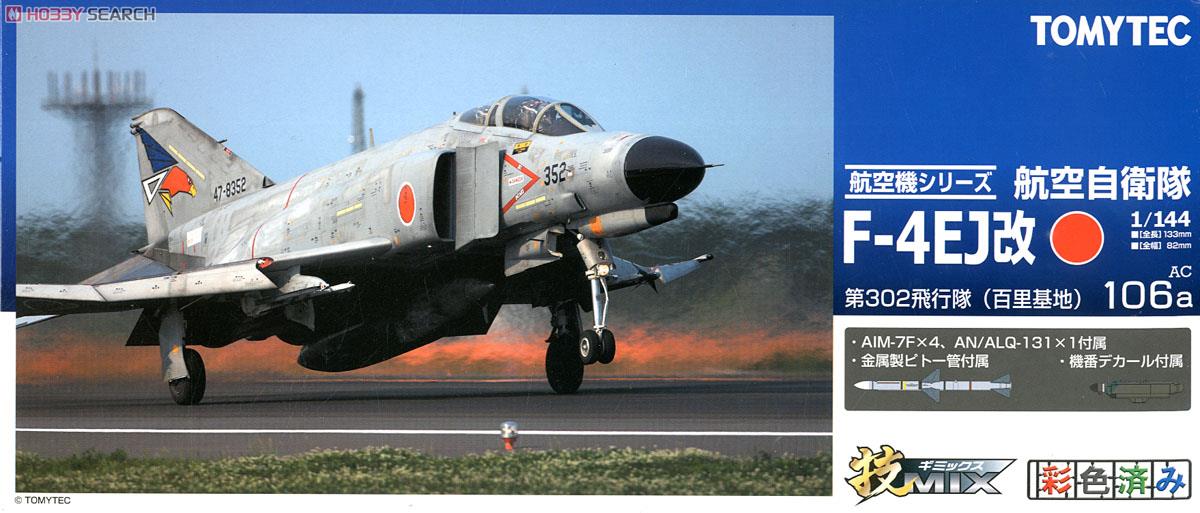 航空自衛隊 F-4EJ改 百里 (彩色済みプラモデル) パッケージ1