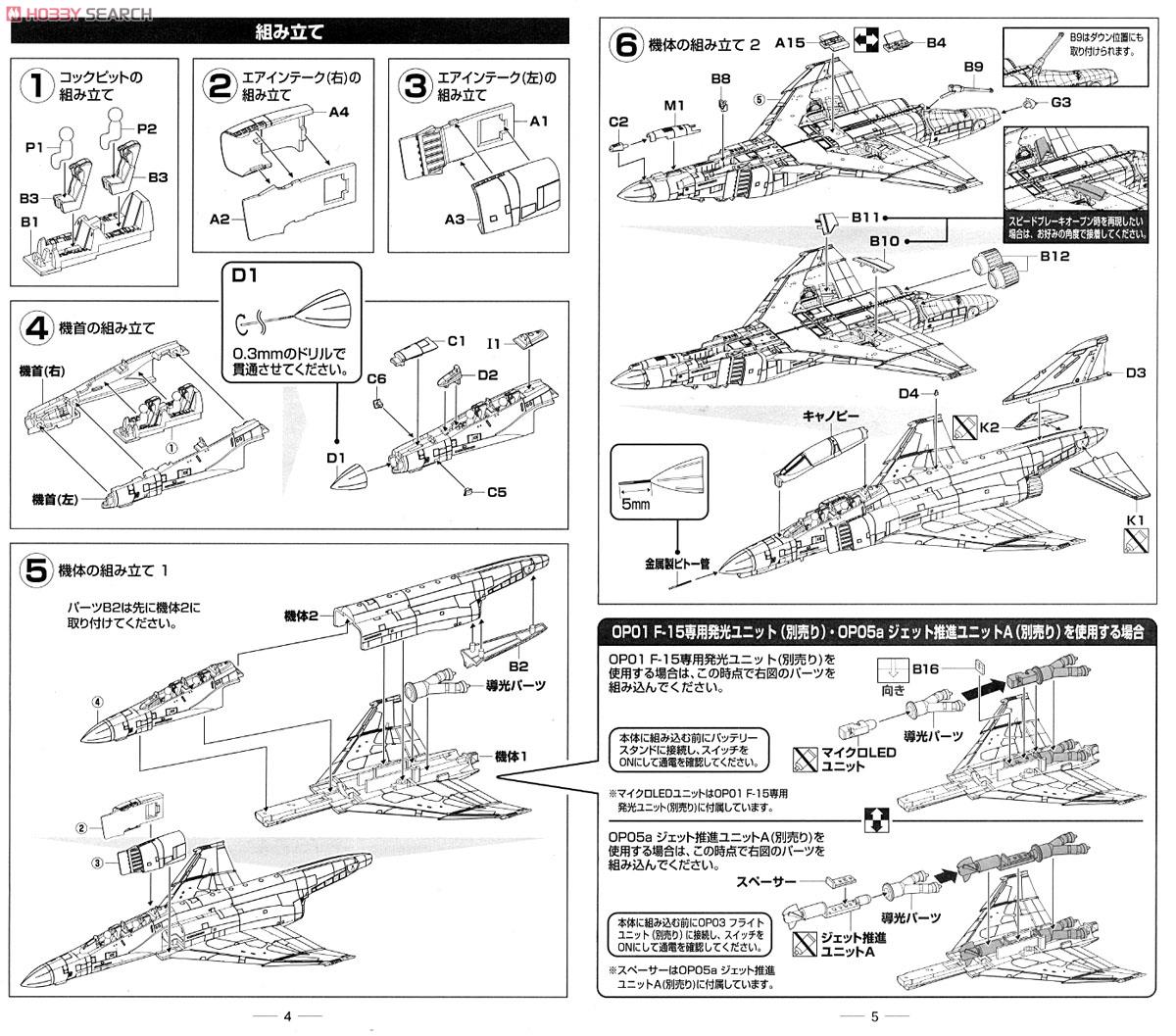 航空自衛隊 F-4EJ改 百里 (彩色済みプラモデル) 設計図1