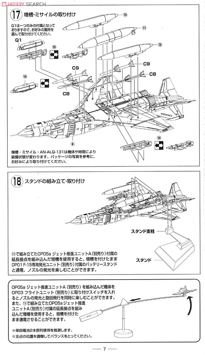 航空自衛隊 F-4EJ改 百里 (彩色済みプラモデル) 設計図3
