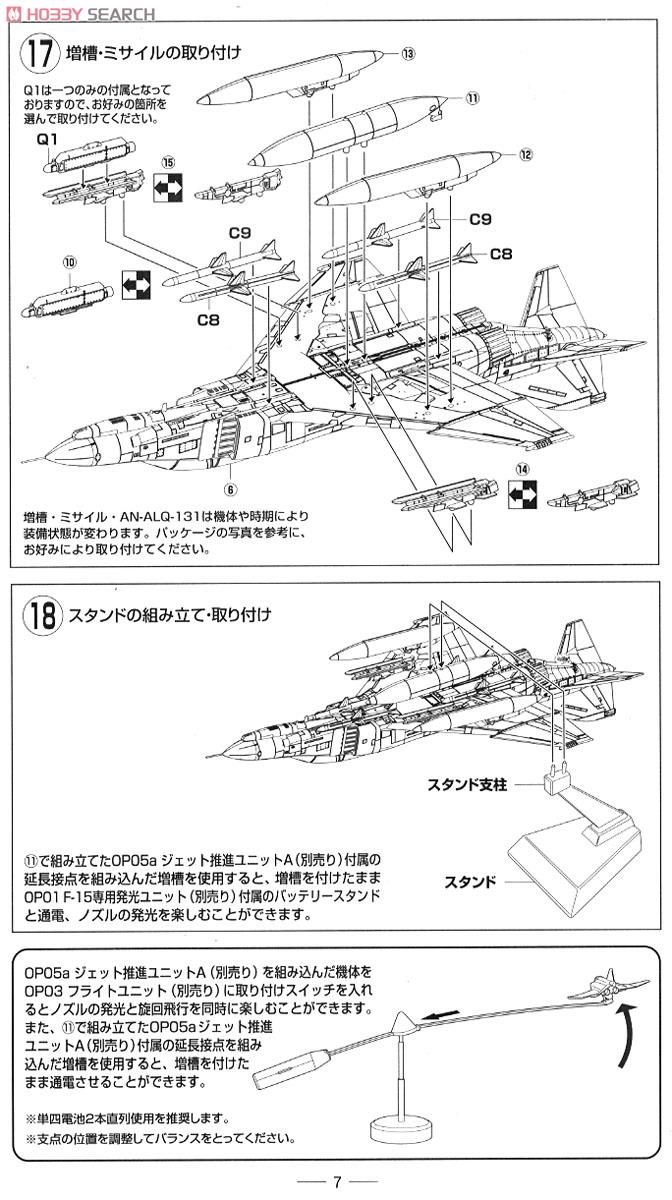 航空自衛隊 F-4EJ改 三沢 (彩色済みプラモデル) 設計図3