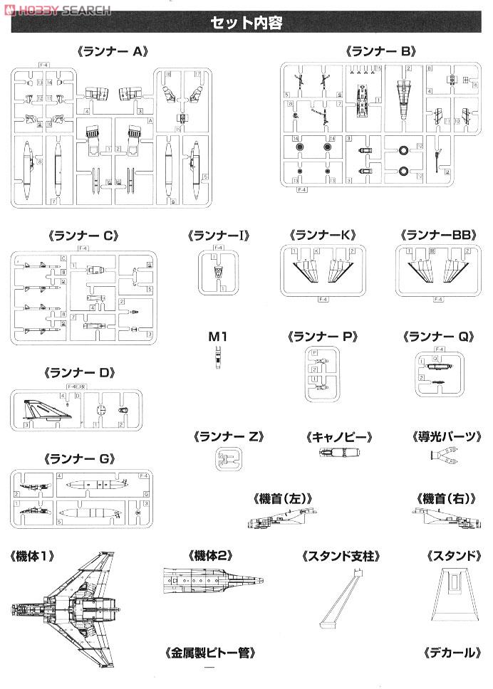 航空自衛隊 F-4EJ改 三沢 (彩色済みプラモデル) 設計図4