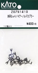【Assyパーツ】 氷河特急 Ge4/4アーノルドカプラー (10個入り) (鉄道模型)