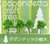 ジオラマ材料 樹木 広葉樹 緑色 50mm (4本入り) (鉄道模型) 商品画像2