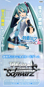 Weiss Schwarz Booster Pack Hatsune Miku -Project DIVA- F 2nd (Trading Cards)
