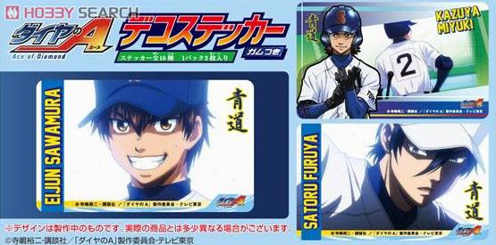 Ace of Diamond Deco Sticker (w/chewing gum) (20 pcs) (Shokugan) Other picture1