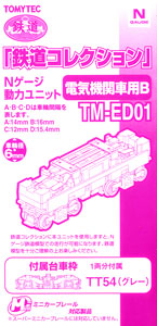TM-ED01 N-Gauge Power Unit For Railway Collection, Electric Locomotive B (Wheel Base 16mm, Wheel Diameter 6mm) (Model Train)