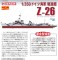 German Z-26 Destroyer (Plastic model) その他の画像1 Thumbnail