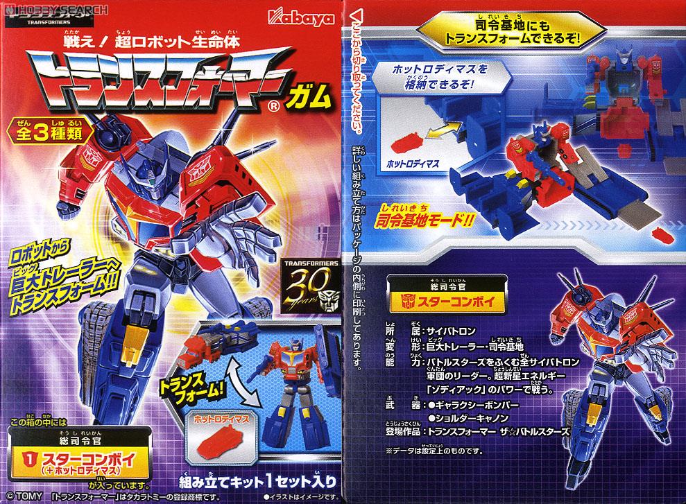 Transformers Gum 8th 8 pieces (Shokugan) Item picture2