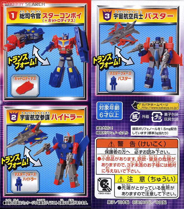 Transformers Gum 8th 8 pieces (Shokugan) Item picture5