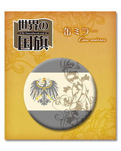 世界の国旗 缶ミラーG (プロイセン) (キャラクターグッズ)