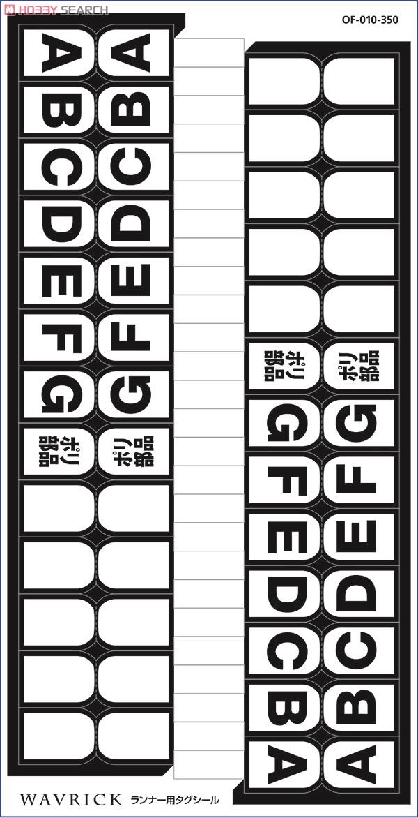 Tag Seal for Runner (3pcs.) (Material) 商品画像1