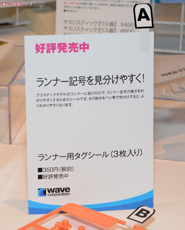 Tag Seal for Runner (3pcs.) (Material) その他の画像8