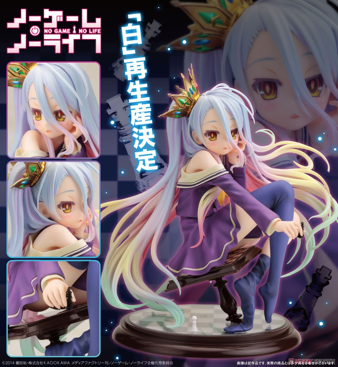 Shiro (PVC Figure) Item picture8