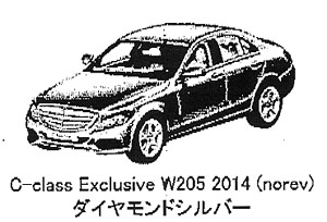 メルセデスベンツ C-class Exclusive 2014 シルバー (ミニカー)