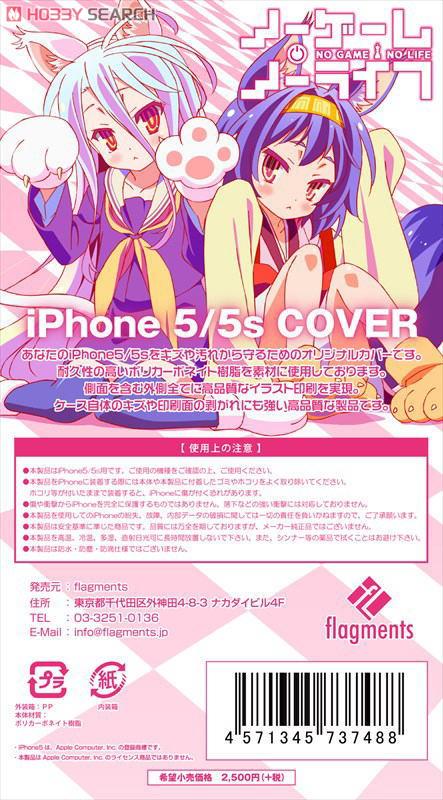 ノーゲーム・ノーライフ iPhone5/5S専用カバー (キャラクターグッズ) 商品画像2