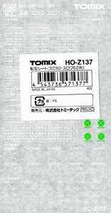 【 HO-Z137 】 転写シート (スロ62・スロフ62用) (1枚入り) (鉄道模型)