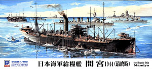 日本海軍 給糧艦 間宮 1944年 (プラモデル)
