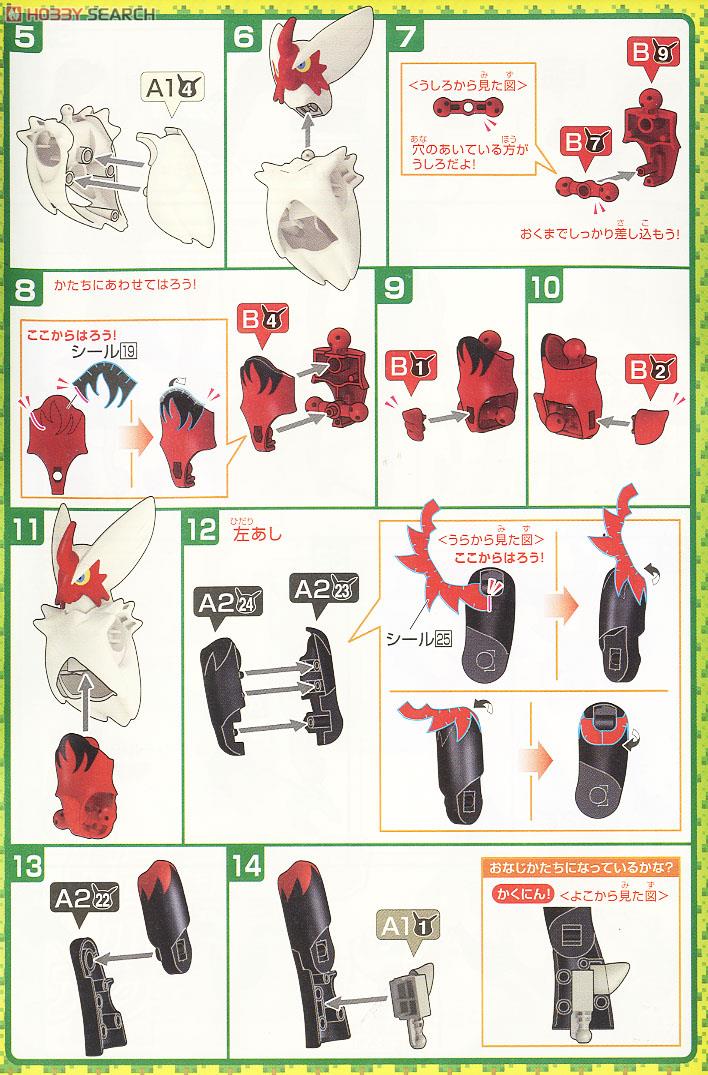 ポケモンプラモコレクション セレクトシリーズ メガバシャーモ (プラモデル) 設計図2