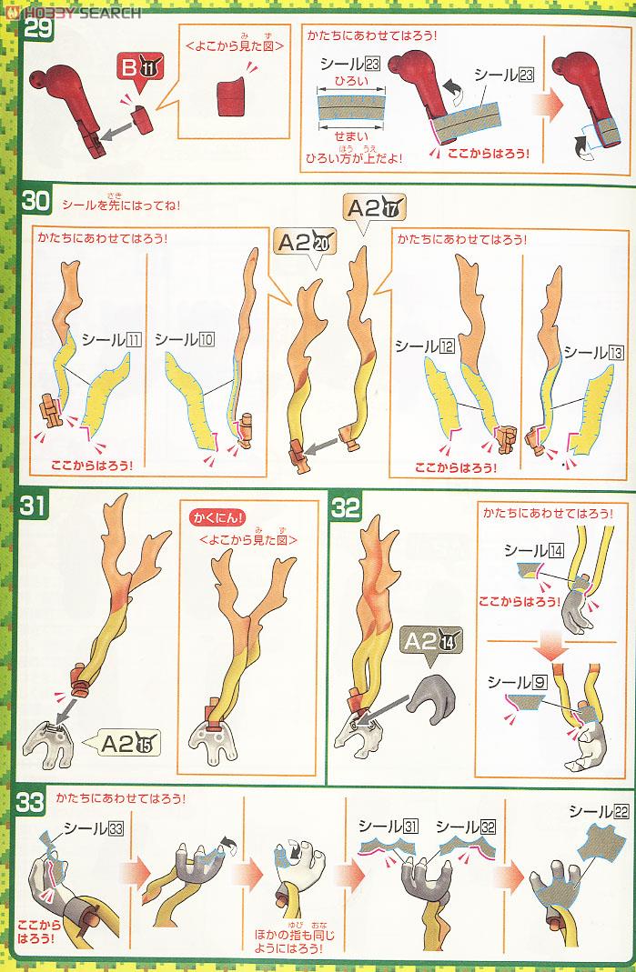 ポケモンプラモコレクション セレクトシリーズ メガバシャーモ (プラモデル) 設計図5