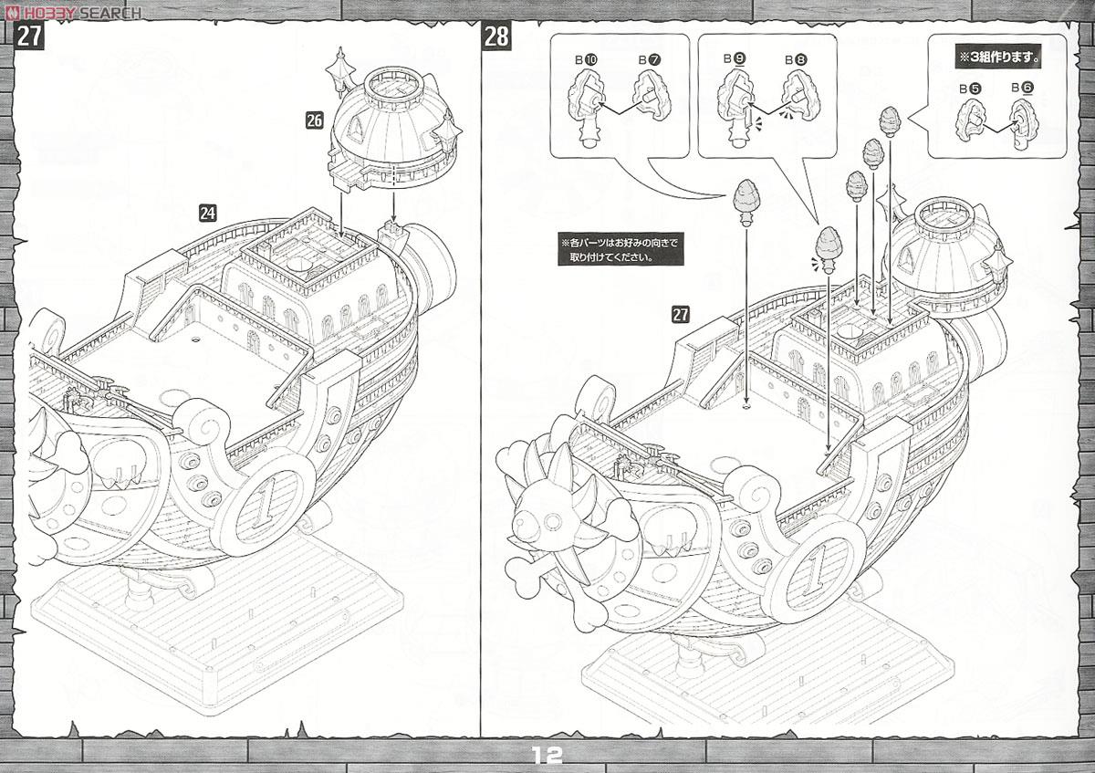 サウザンド・サニー号 TVアニメ15周年Ver. (プラモデル) 設計図10
