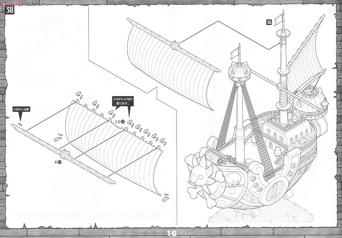 サウザンド・サニー号 TVアニメ15周年Ver. (プラモデル) 設計図14