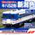 B Train Shorty Type Kiha52 (Iiyama Color + Niigata Color) (2-Car Set) (Model Train) Package2
