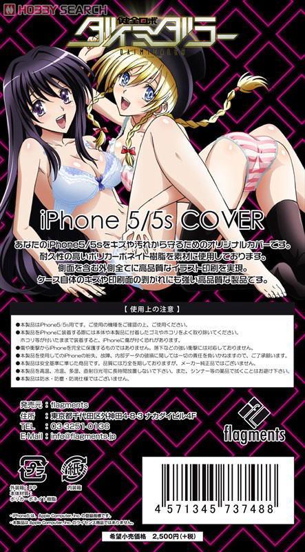 健全ロボ ダイミダラー iPhone5/5S専用カバー (キャラクターグッズ) 商品画像2