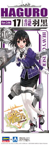 艦娘 重巡洋艦 羽黒 / KANMUSU HEAVY CRUISER HAGURO (プラモデル)