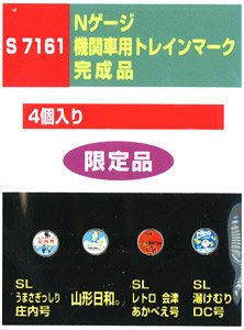 機関車用トレインマーク完成品 (S7161) 4個入り (鉄道模型)