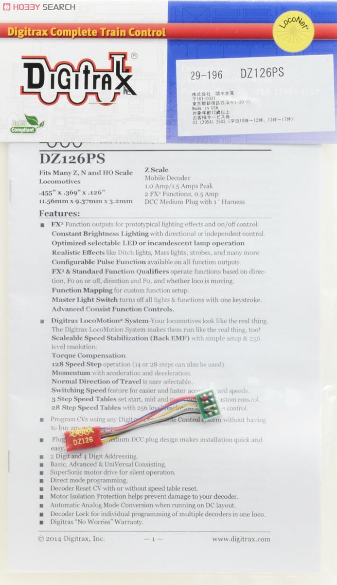 DZ126PS デコーダ (1個入り) (鉄道模型) 商品画像1