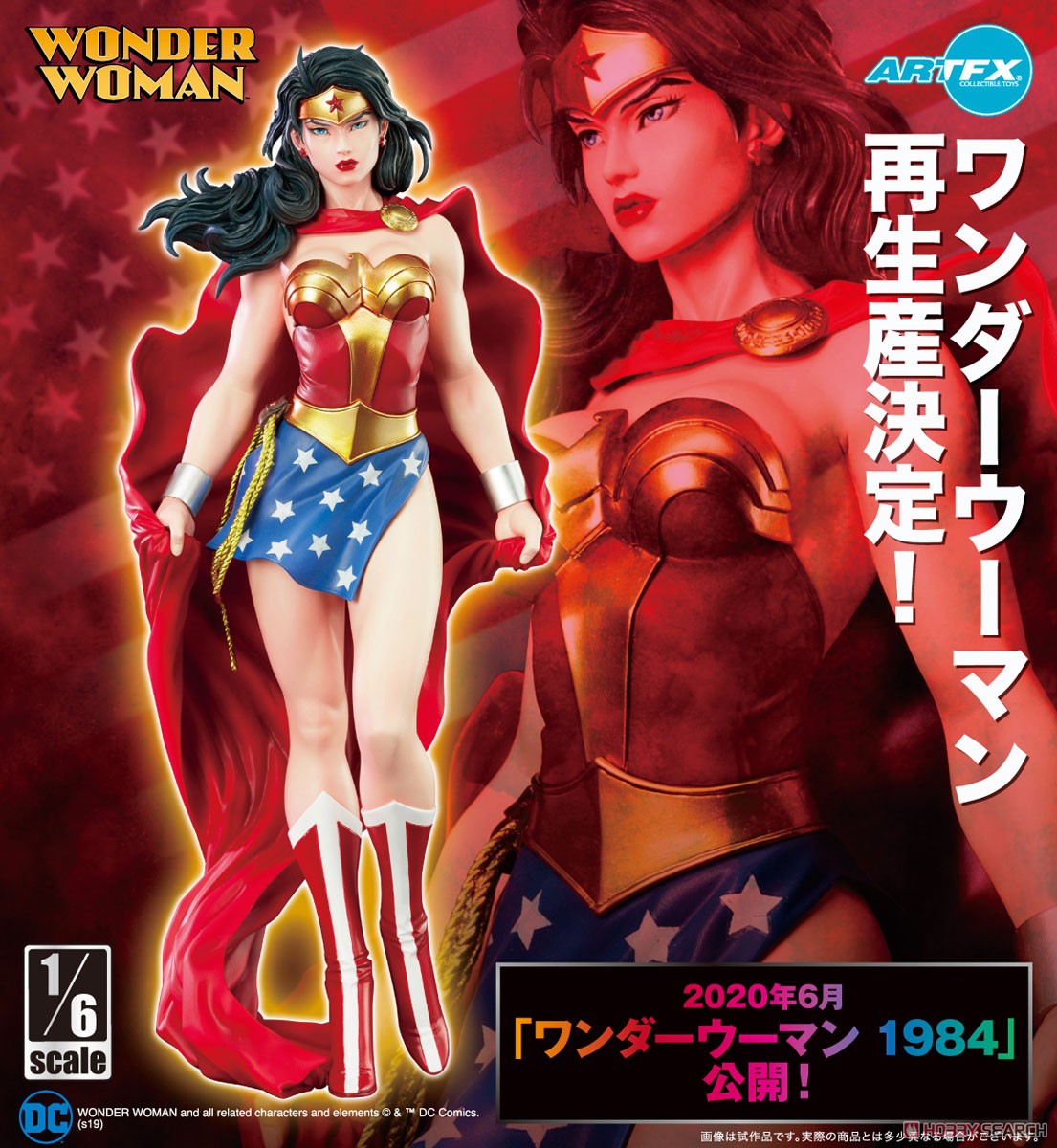 ARTFX Wonder Woman (Completed) Item picture8