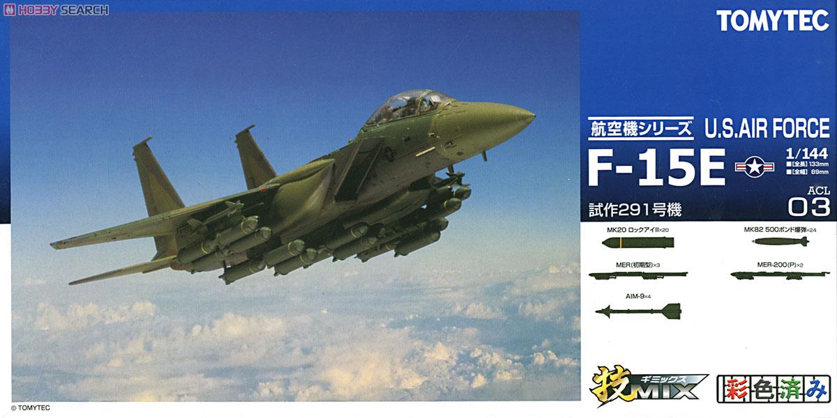 【限定】 ACL03 U.S. AIR FORCE F-15E 試作291号機 (プラモデル) パッケージ1