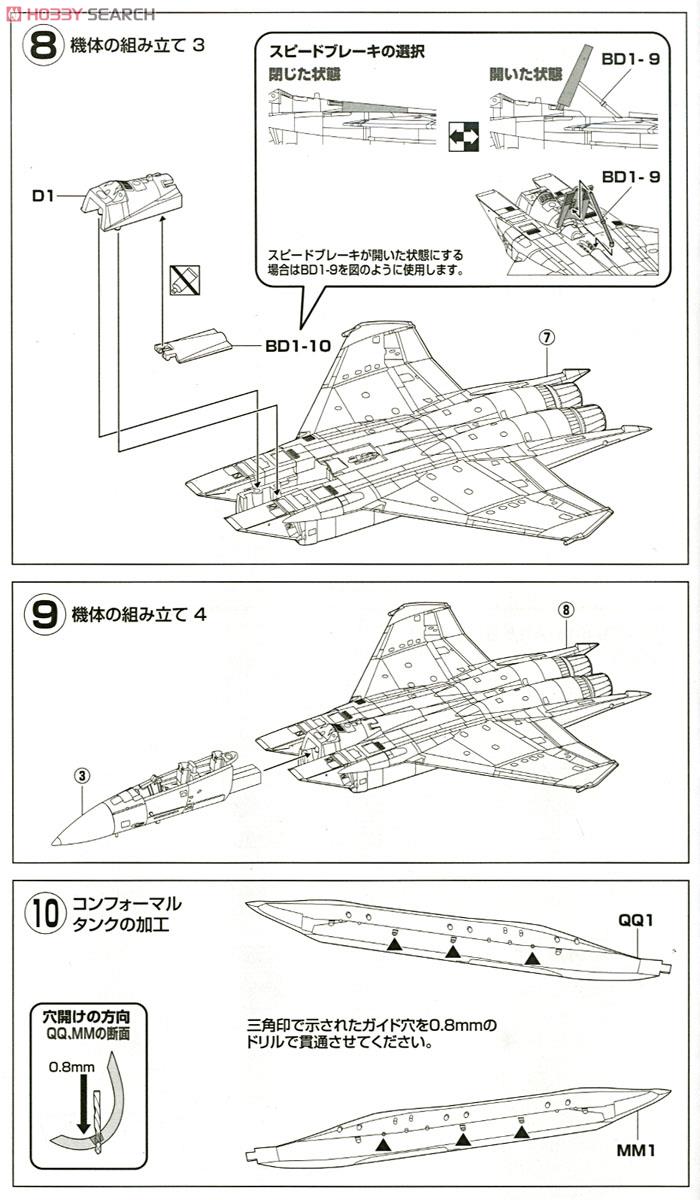 【限定】 ACL03 U.S. AIR FORCE F-15E 試作291号機 (プラモデル) 設計図3
