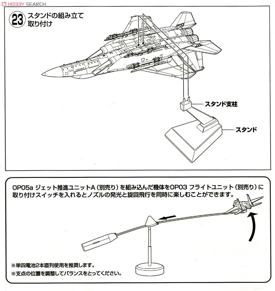 【限定】 ACL03 U.S. AIR FORCE F-15E 試作291号機 (プラモデル) 設計図8