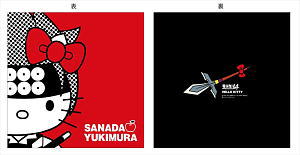 Samurai Warriors 4 x Hello Kitty Mini Cushion Sanada Yukimura (Anime Toy)