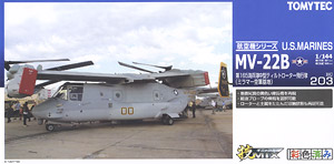 MV-22B U.S. MARINES 第165海兵隊中型ティルトローター飛行隊 (ミラマー空軍基地) (プラモデル)