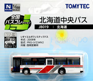 The All Japan Bus Collection [JB019] Hokkaido Chuo Bus (Hokkaido Area) (Model Train)