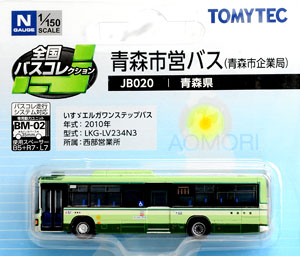 The All Japan Bus Collection [JB020] Aomori City Bus (Aomori Area) (Model Train)