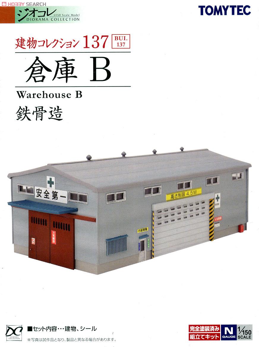 建物コレクション 137 倉庫 B ～鉄骨造～ (鉄道模型) 商品画像1