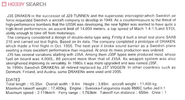 J35 ドラケン スペシャルマーキングス (2機入) (プラモデル) 英語解説1
