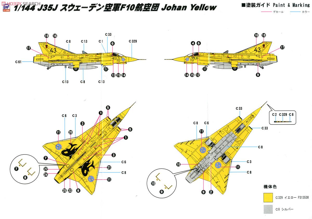 J35 ドラケン スペシャルマーキングス (2機入) (プラモデル) 塗装2