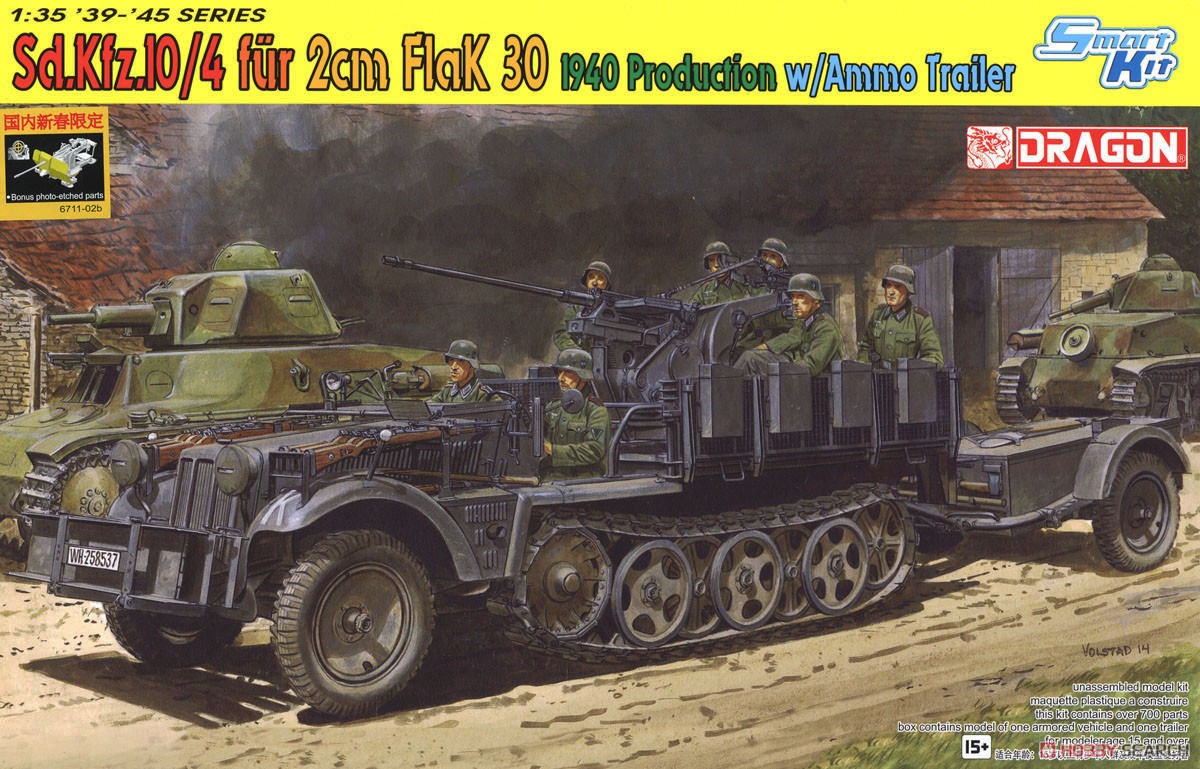 WW.II ドイツSd.Kfz.10/4 1tハーフトラック 2cm対空機関砲Flak30搭載型弾薬トレーラー付 (プラモデル) パッケージ1