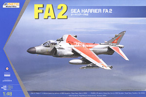 シーハリアー FA2 (プラモデル)