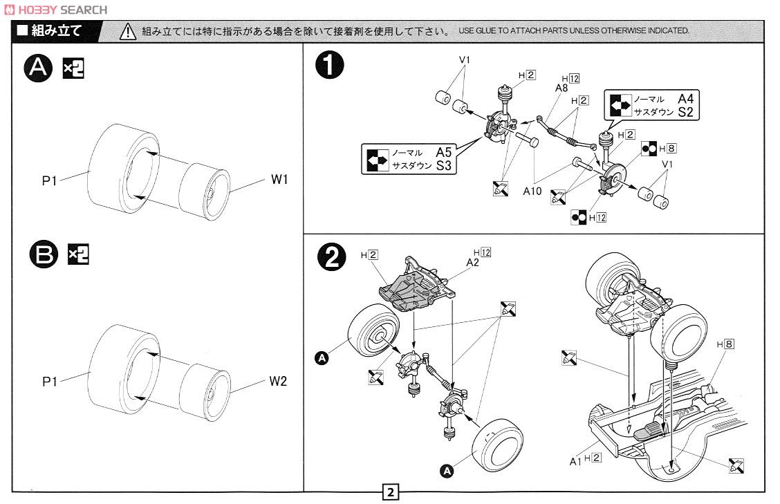 スカイライン GT-R `89 (R32) (プラモデル) 設計図1