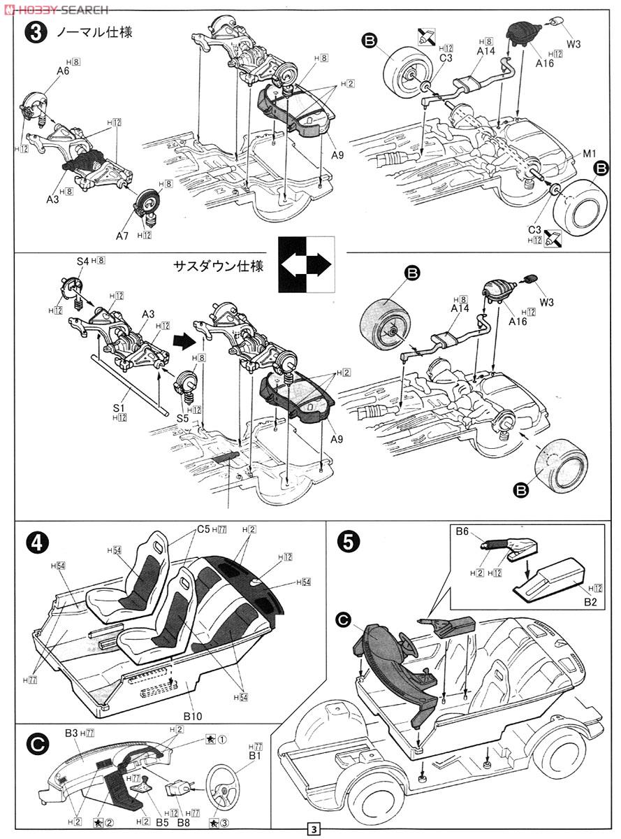 スカイライン GT-R `89 (R32) (プラモデル) 設計図2